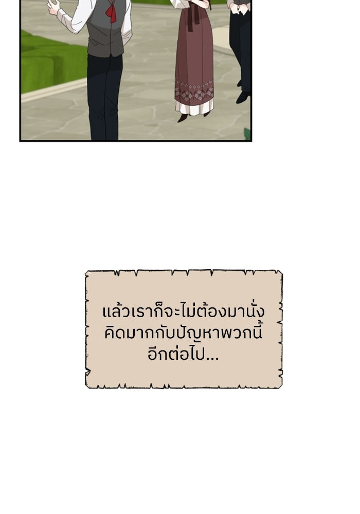 ครอบครัวสามีเห็นทีจะคลั่งรัก - หน้า 39