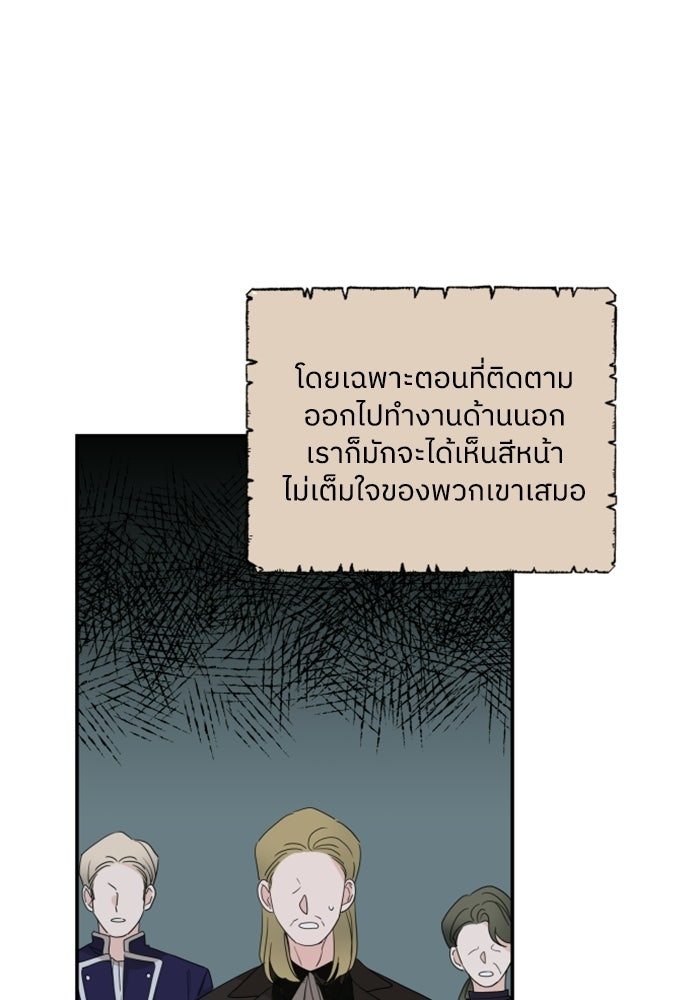 ครอบครัวสามีเห็นทีจะคลั่งรัก - หน้า 7