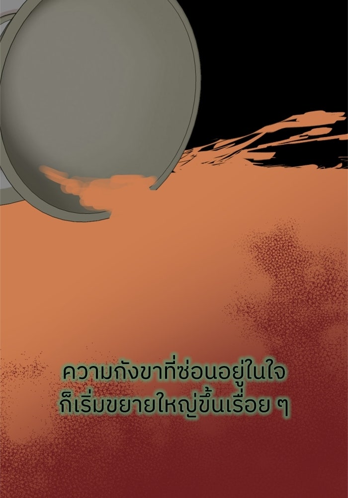 ครอบครัวสามีเห็นทีจะคลั่งรัก - หน้า 76