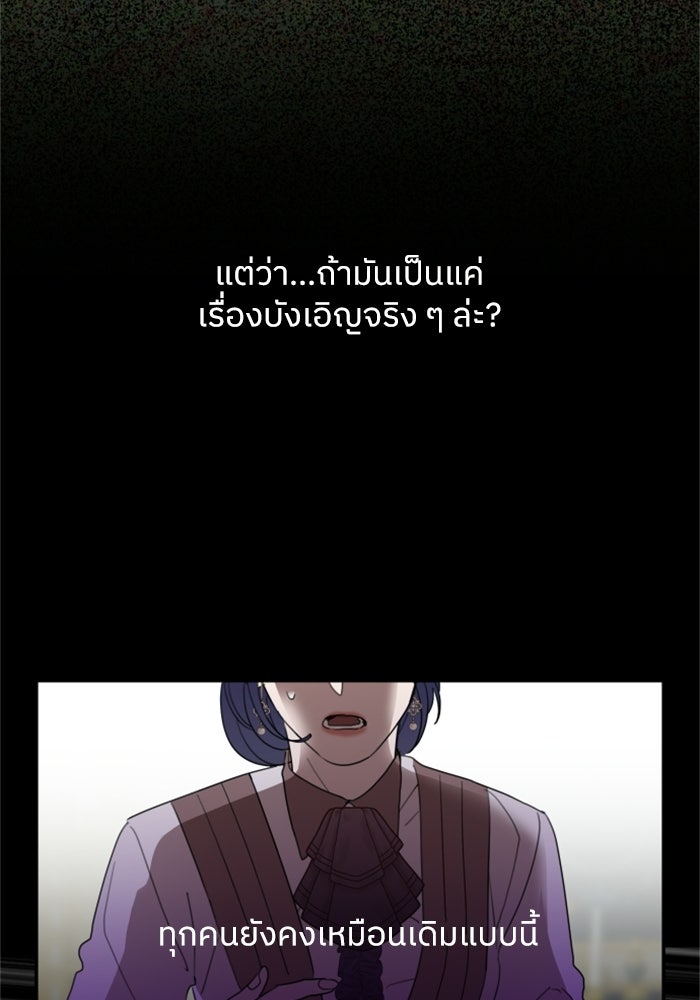 ครอบครัวสามีเห็นทีจะคลั่งรัก - หน้า 79
