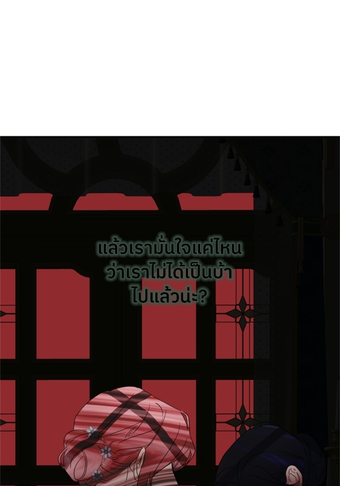 ครอบครัวสามีเห็นทีจะคลั่งรัก - หน้า 84