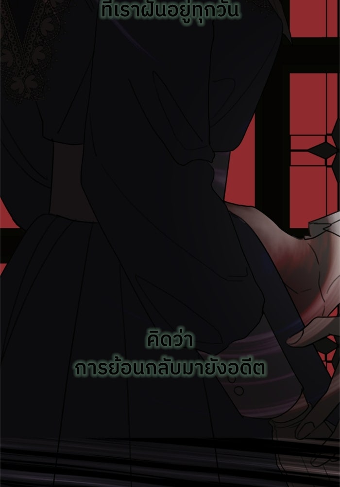 ครอบครัวสามีเห็นทีจะคลั่งรัก - หน้า 87
