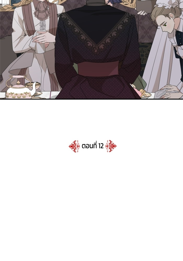 ครอบครัวสามีเห็นทีจะคลั่งรัก - หน้า 3