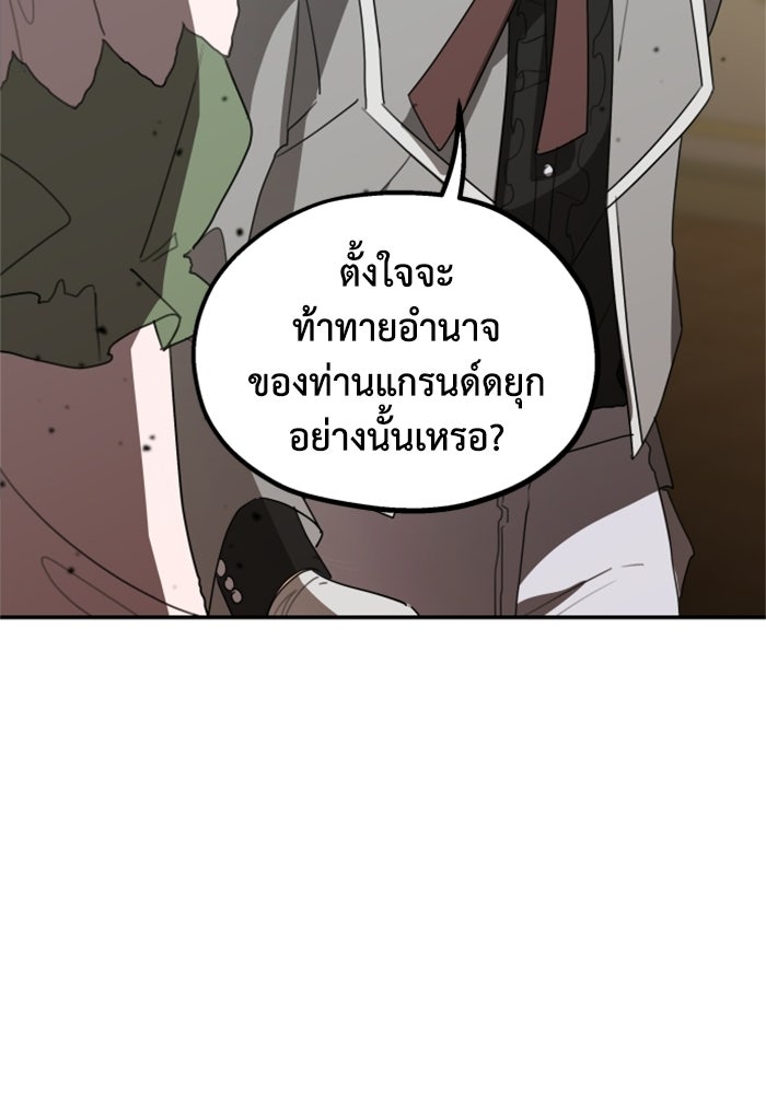 ครอบครัวสามีเห็นทีจะคลั่งรัก - หน้า 35