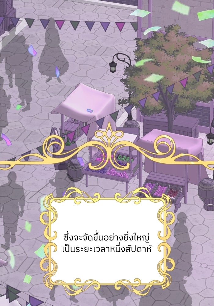 ครอบครัวสามีเห็นทีจะคลั่งรัก - หน้า 69