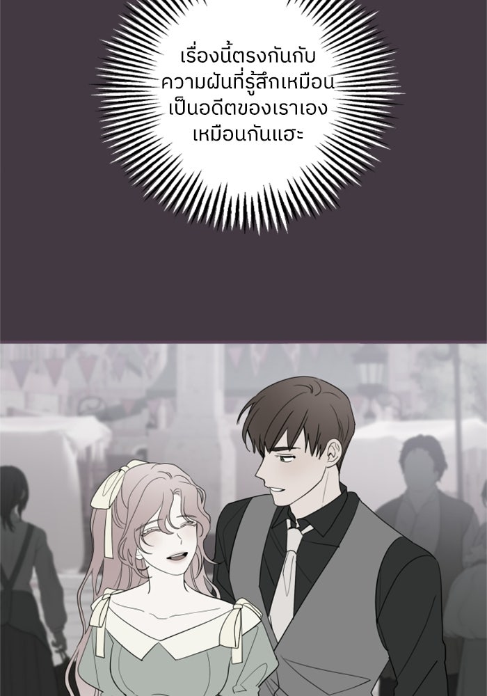 ครอบครัวสามีเห็นทีจะคลั่งรัก - หน้า 71