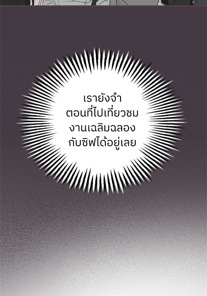 ครอบครัวสามีเห็นทีจะคลั่งรัก - หน้า 72