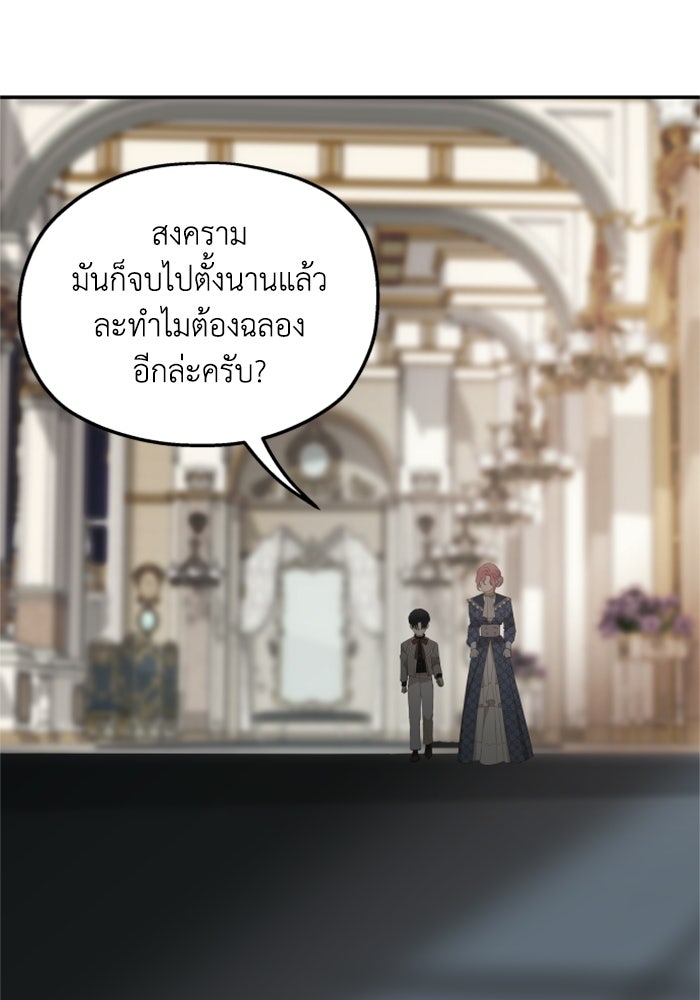 ครอบครัวสามีเห็นทีจะคลั่งรัก - หน้า 74