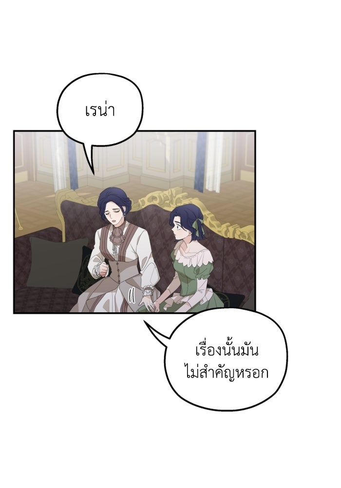 ครอบครัวสามีเห็นทีจะคลั่งรัก - หน้า 8