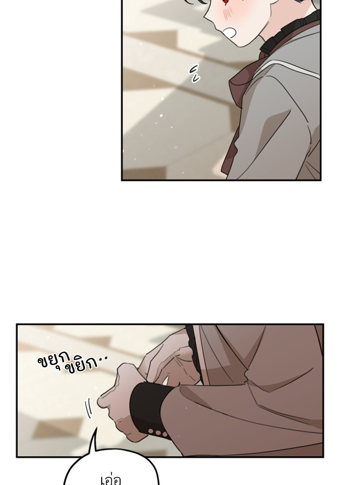 ครอบครัวสามีเห็นทีจะคลั่งรัก - หน้า 82