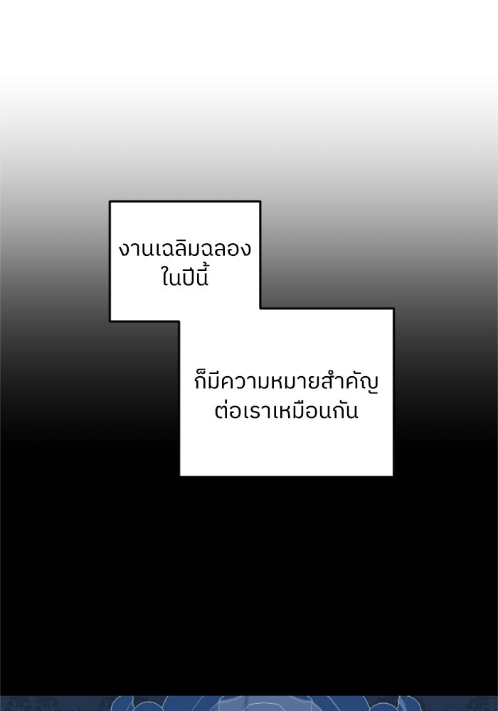 ครอบครัวสามีเห็นทีจะคลั่งรัก - หน้า 97