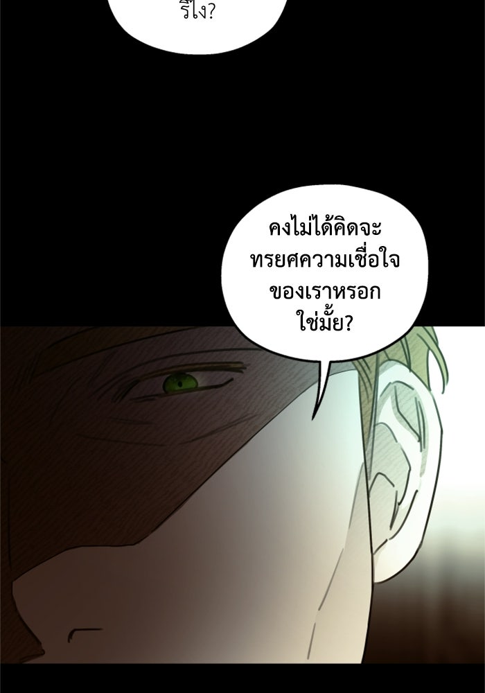 ครอบครัวสามีเห็นทีจะคลั่งรัก - หน้า 2