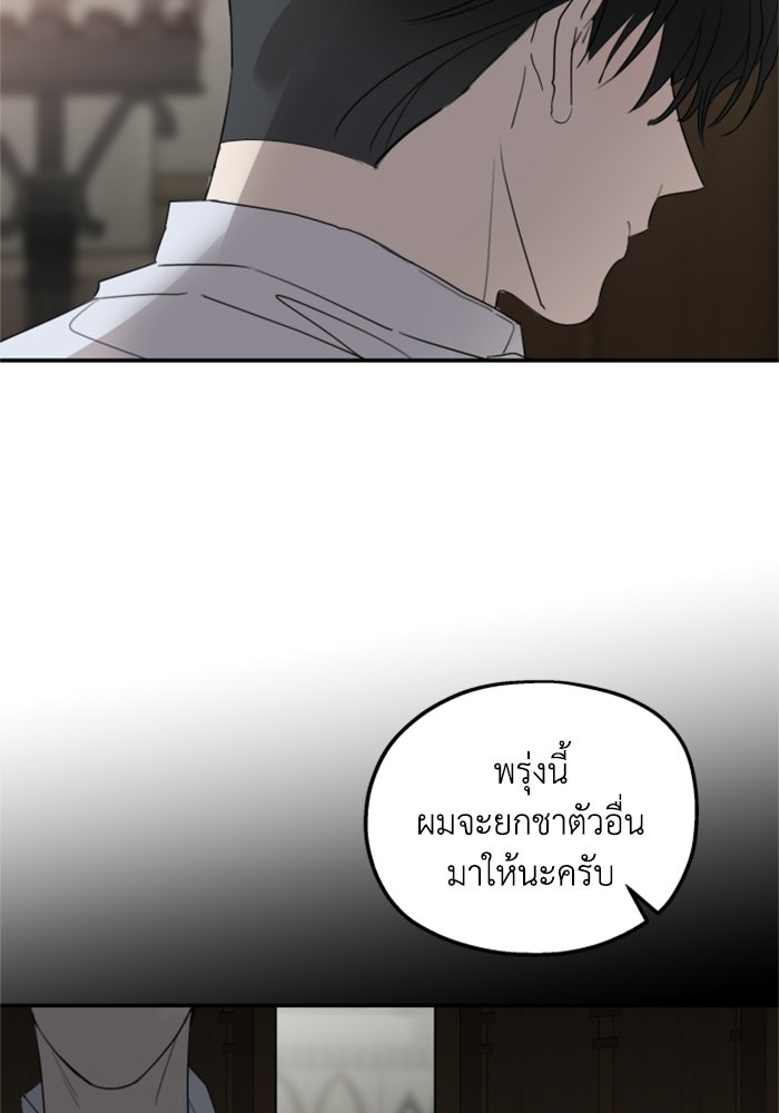ครอบครัวสามีเห็นทีจะคลั่งรัก - หน้า 40
