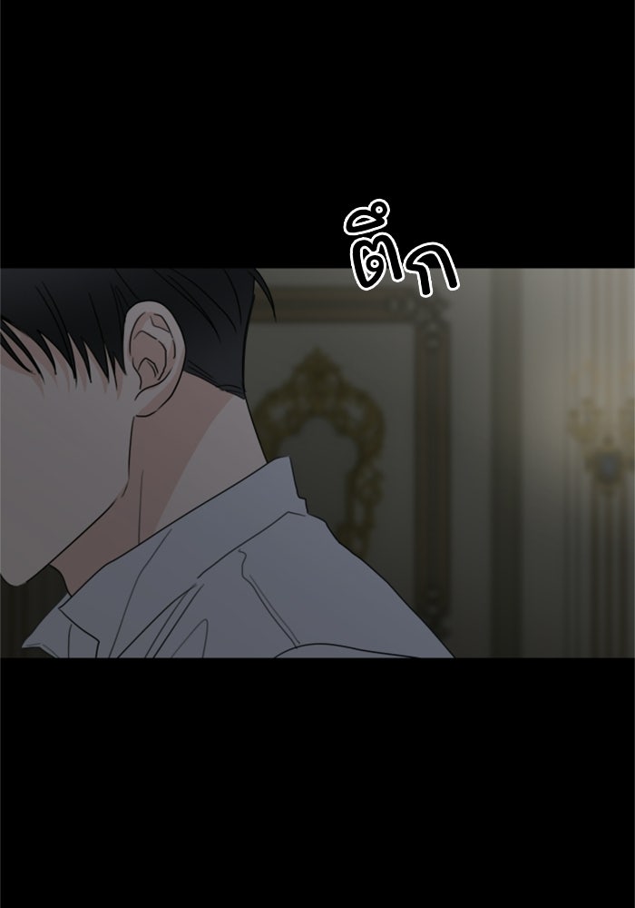 ครอบครัวสามีเห็นทีจะคลั่งรัก - หน้า 46