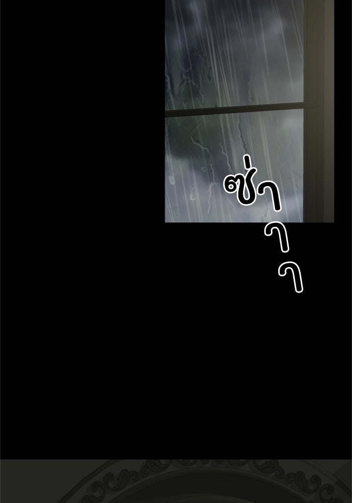 ครอบครัวสามีเห็นทีจะคลั่งรัก - หน้า 48