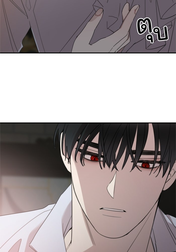 ครอบครัวสามีเห็นทีจะคลั่งรัก - หน้า 83