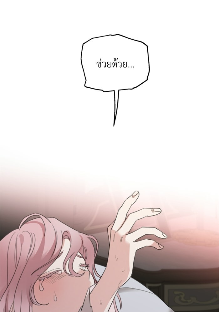 ครอบครัวสามีเห็นทีจะคลั่งรัก - หน้า 86