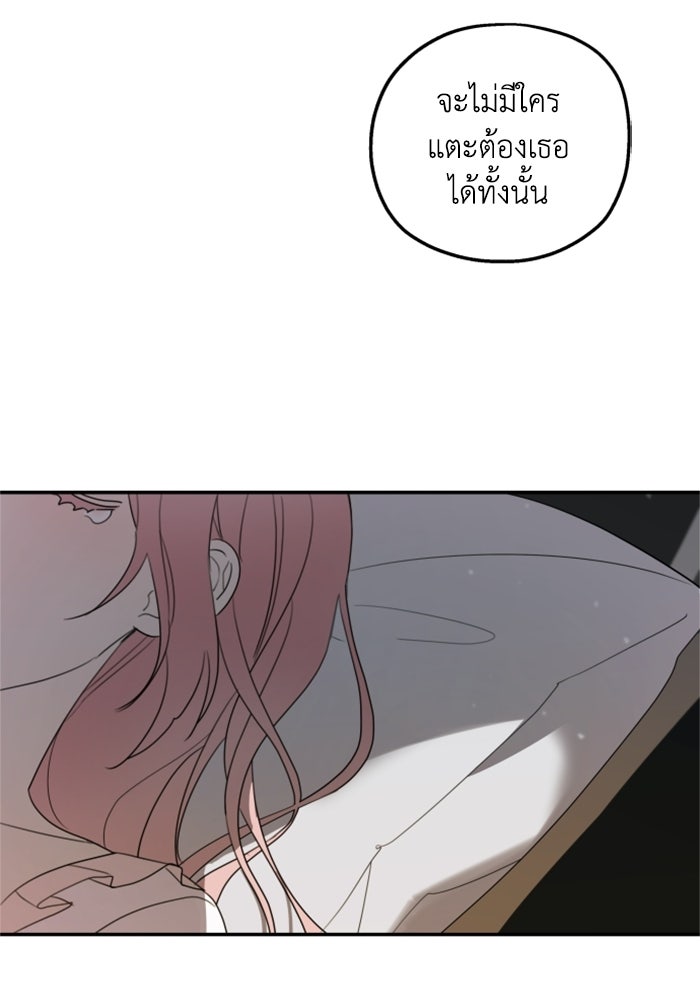 ครอบครัวสามีเห็นทีจะคลั่งรัก - หน้า 95