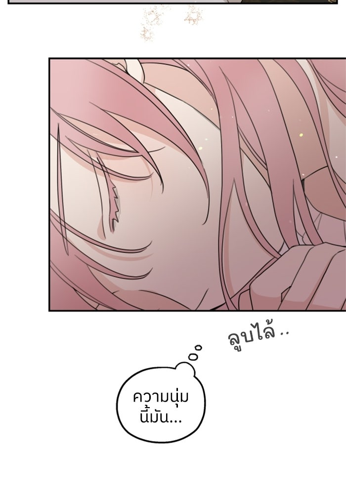ครอบครัวสามีเห็นทีจะคลั่งรัก - หน้า 3
