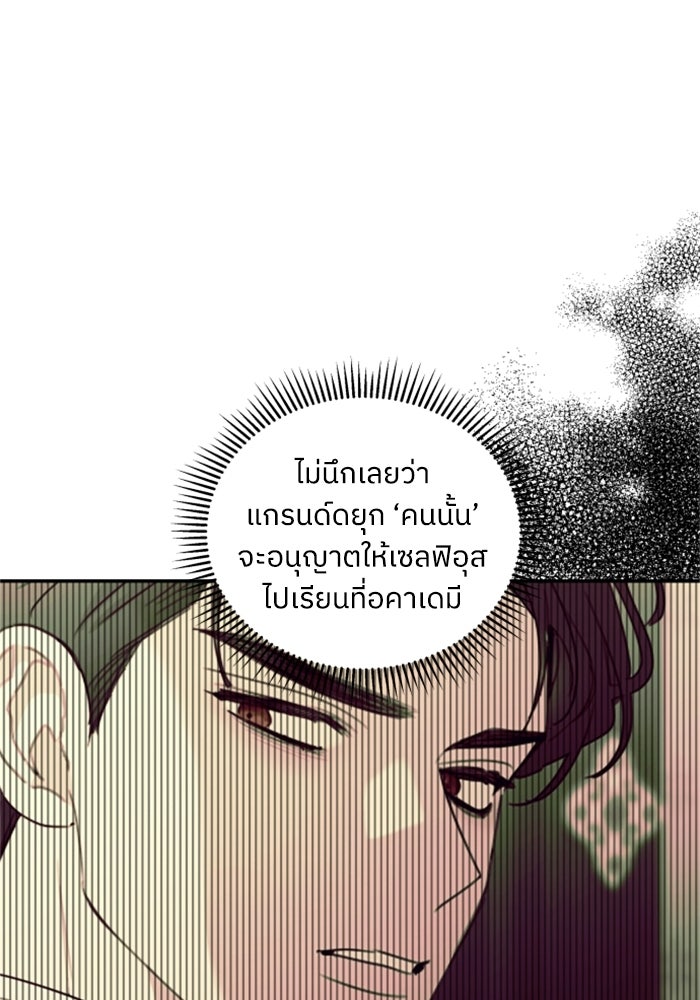ครอบครัวสามีเห็นทีจะคลั่งรัก - หน้า 32