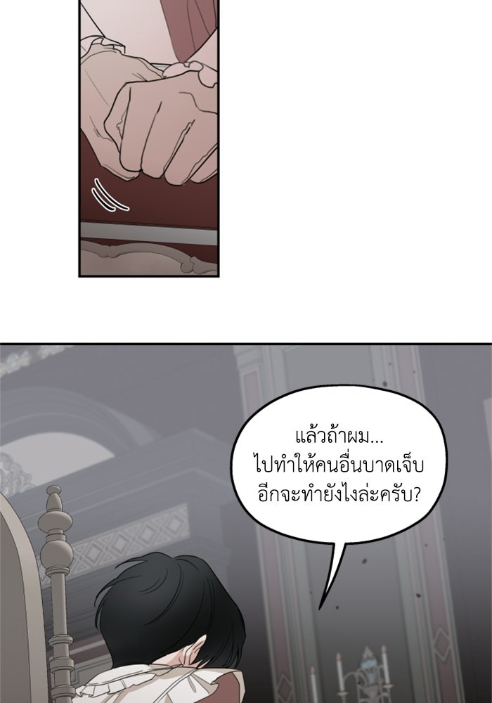 ครอบครัวสามีเห็นทีจะคลั่งรัก - หน้า 39