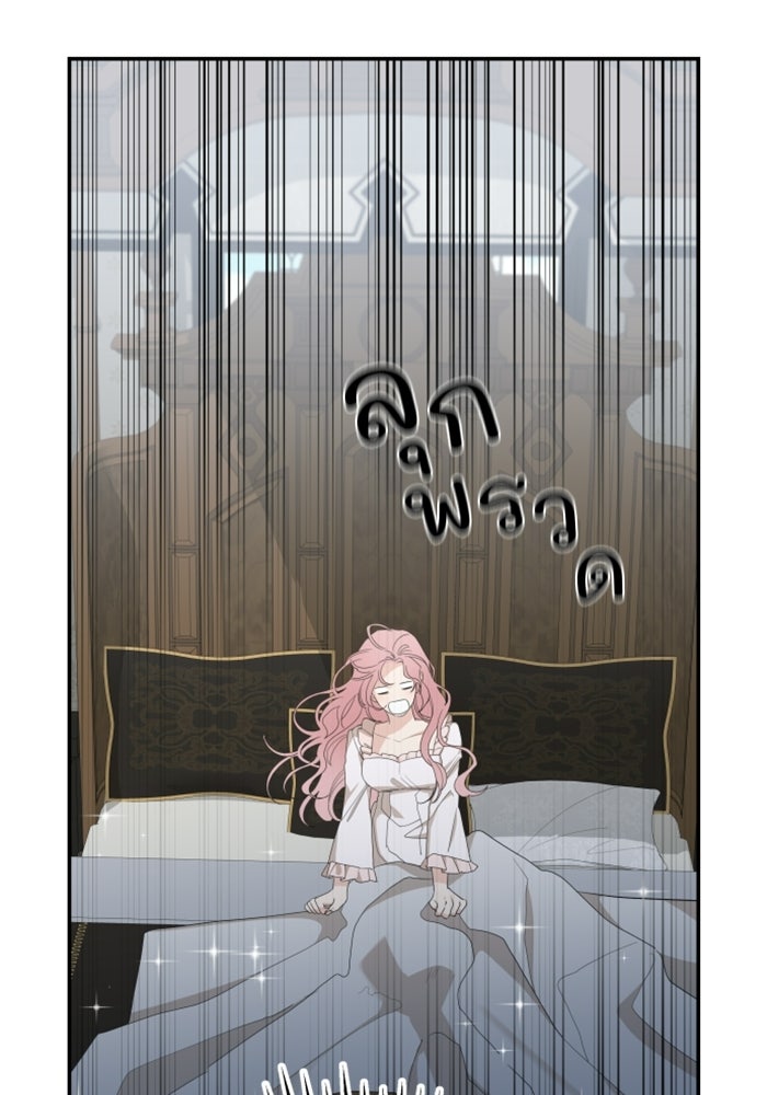 ครอบครัวสามีเห็นทีจะคลั่งรัก - หน้า 5