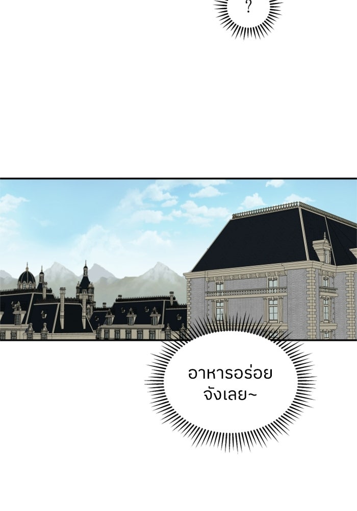 ครอบครัวสามีเห็นทีจะคลั่งรัก - หน้า 52