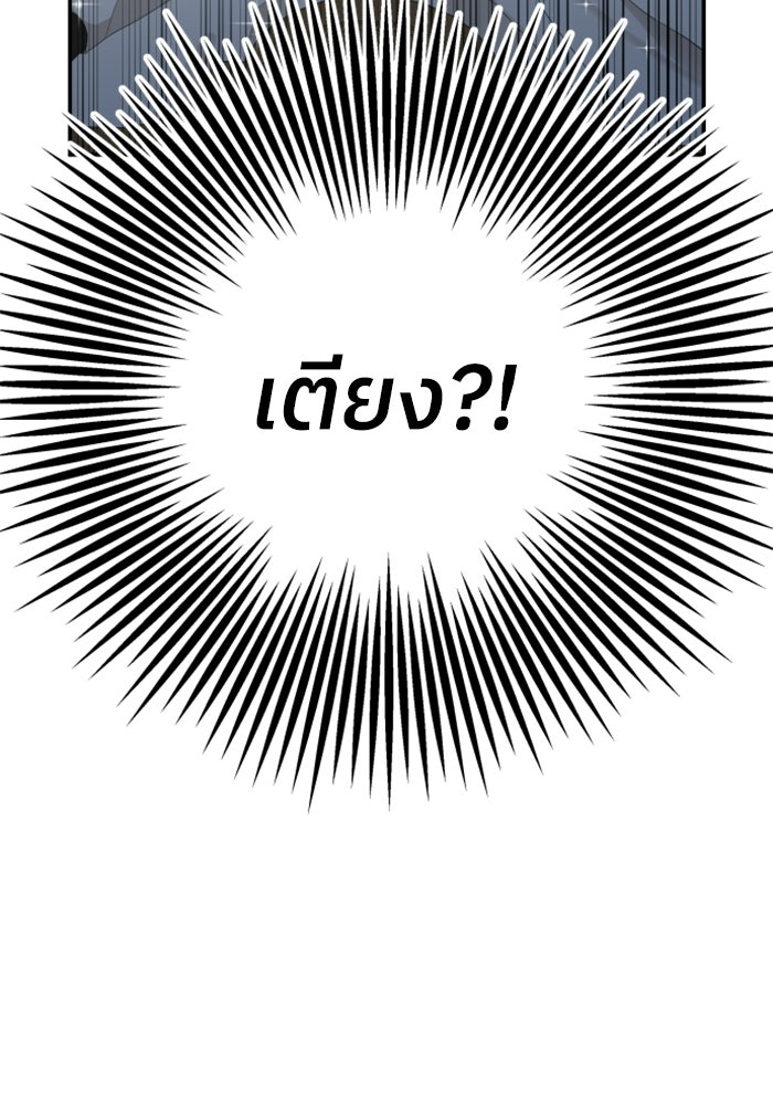 ครอบครัวสามีเห็นทีจะคลั่งรัก - หน้า 6