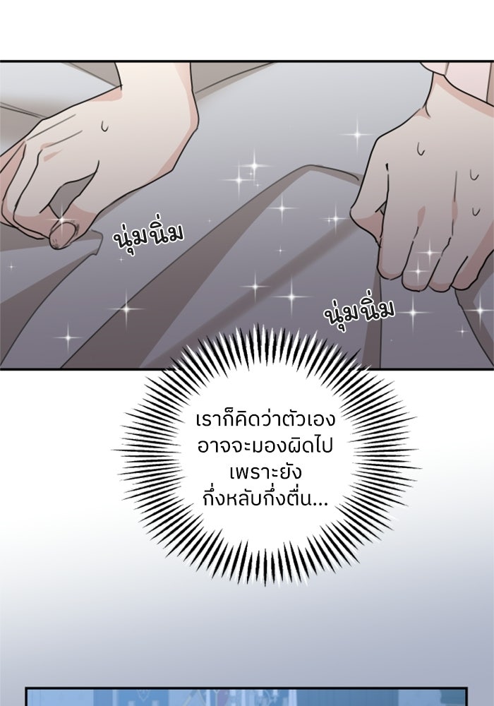 ครอบครัวสามีเห็นทีจะคลั่งรัก - หน้า 7