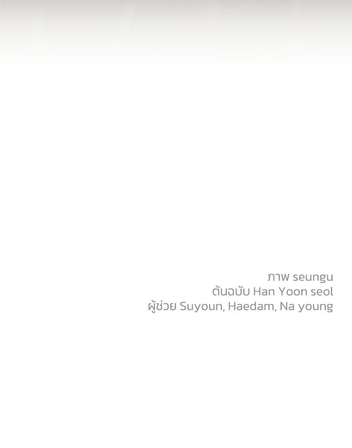 ครอบครัวสามีเห็นทีจะคลั่งรัก - หน้า 116