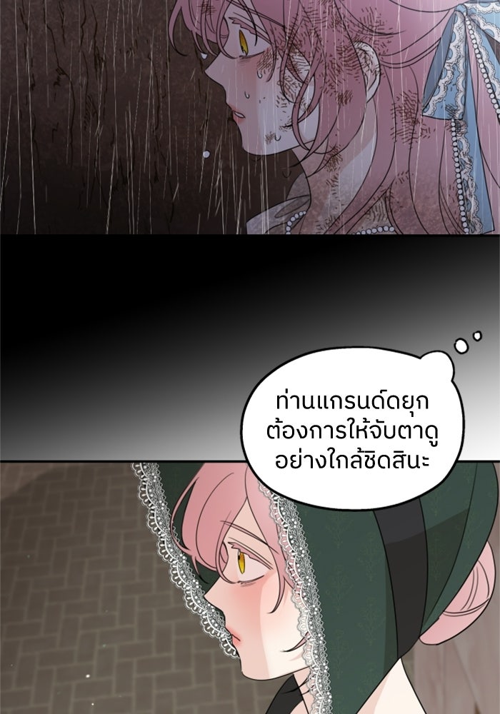 ครอบครัวสามีเห็นทีจะคลั่งรัก - หน้า 97