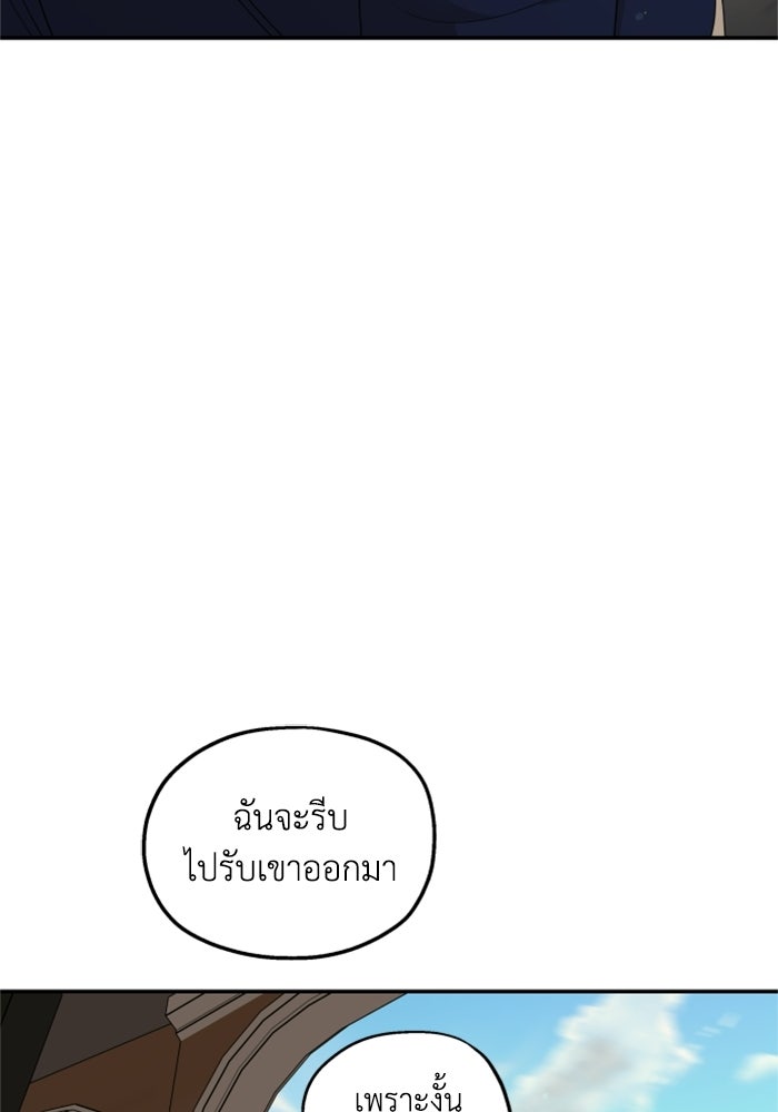ครอบครัวสามีเห็นทีจะคลั่งรัก - หน้า 102