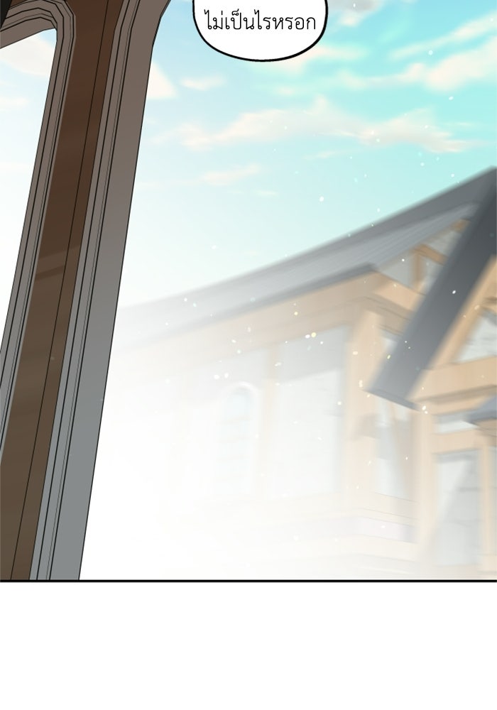 ครอบครัวสามีเห็นทีจะคลั่งรัก - หน้า 103