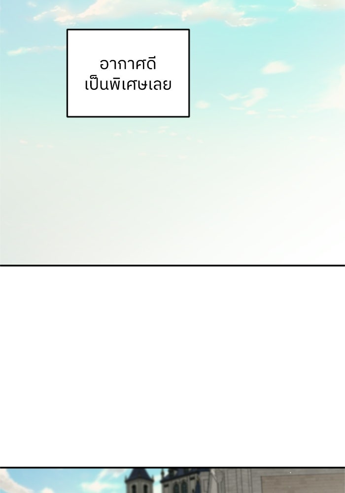 ครอบครัวสามีเห็นทีจะคลั่งรัก - หน้า 111
