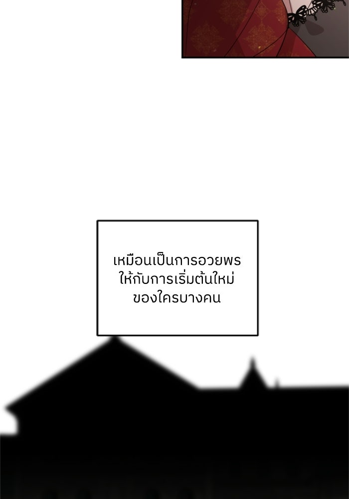 ครอบครัวสามีเห็นทีจะคลั่งรัก - หน้า 117