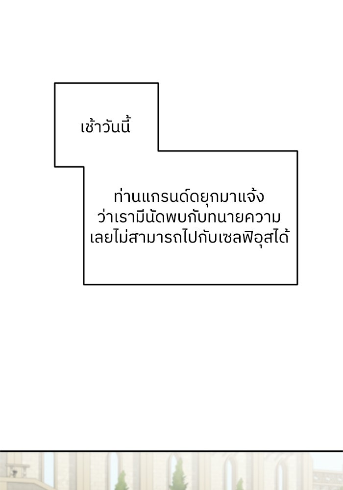 ครอบครัวสามีเห็นทีจะคลั่งรัก - หน้า 12