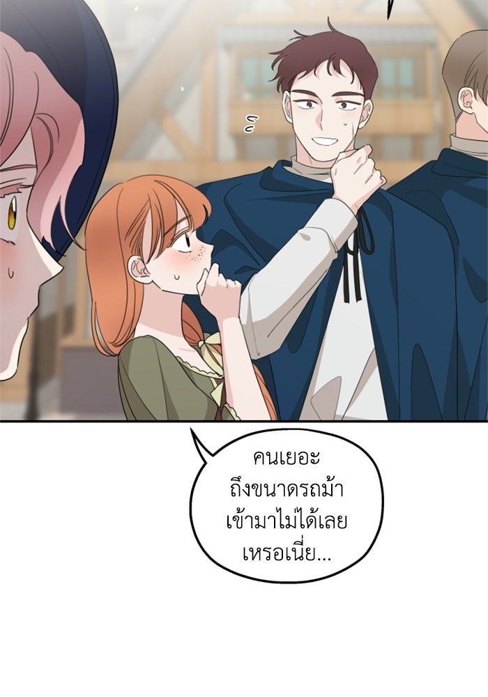 ครอบครัวสามีเห็นทีจะคลั่งรัก - หน้า 34