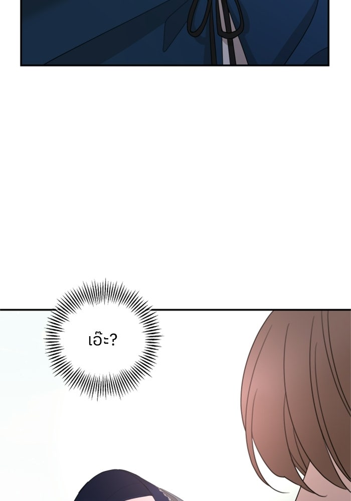 ครอบครัวสามีเห็นทีจะคลั่งรัก - หน้า 36
