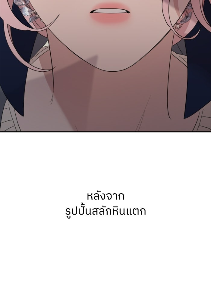ครอบครัวสามีเห็นทีจะคลั่งรัก - หน้า 70