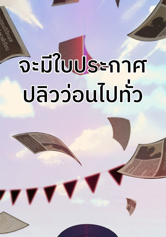ครอบครัวสามีเห็นทีจะคลั่งรัก - หน้า 73