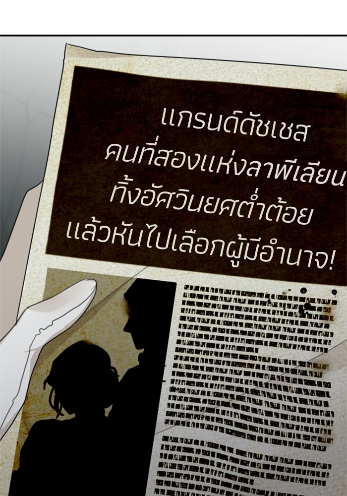 ครอบครัวสามีเห็นทีจะคลั่งรัก - หน้า 94