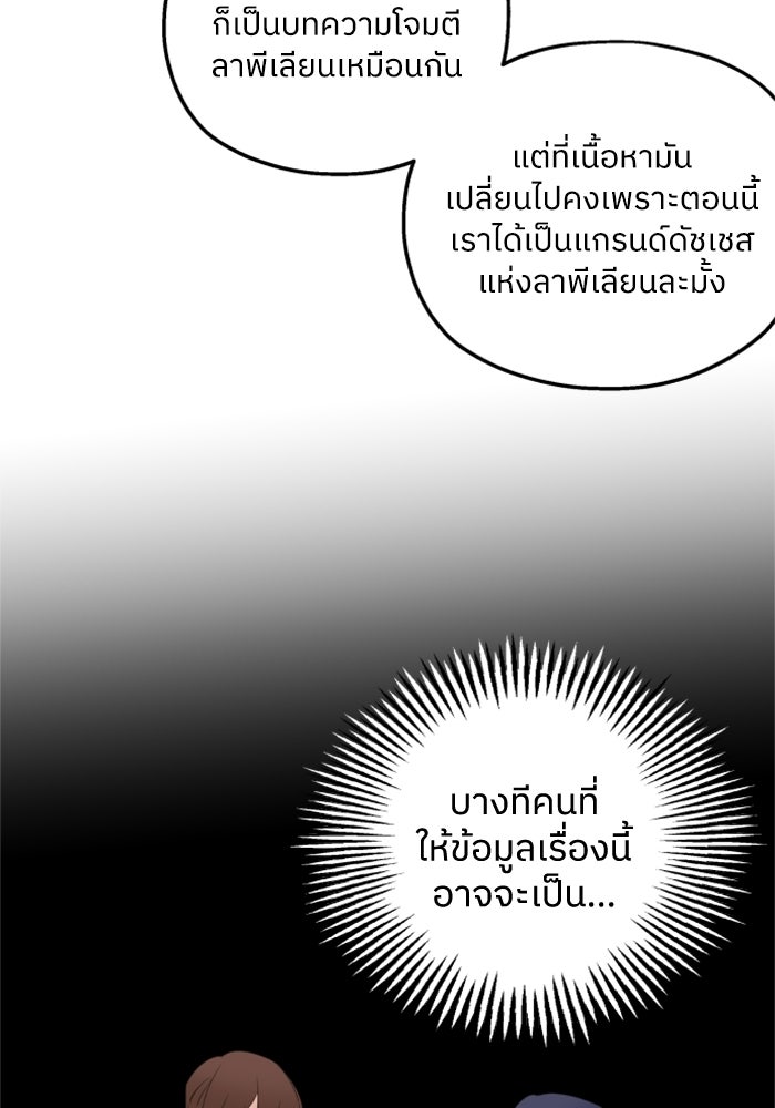 ครอบครัวสามีเห็นทีจะคลั่งรัก - หน้า 96