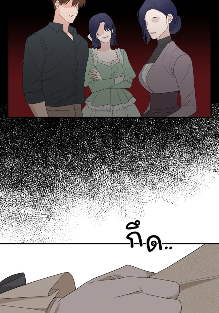 ครอบครัวสามีเห็นทีจะคลั่งรัก - หน้า 97