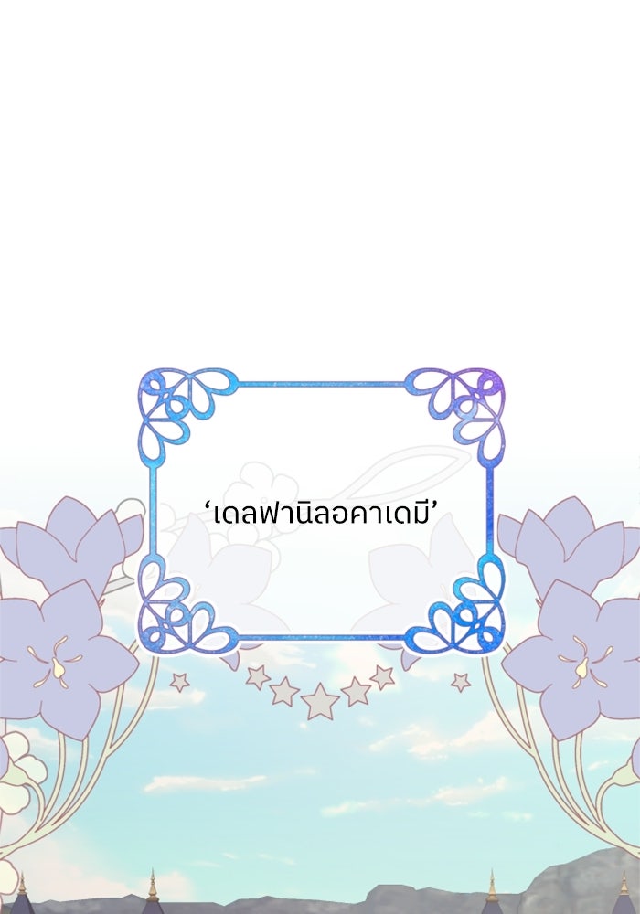 ครอบครัวสามีเห็นทีจะคลั่งรัก - หน้า 1
