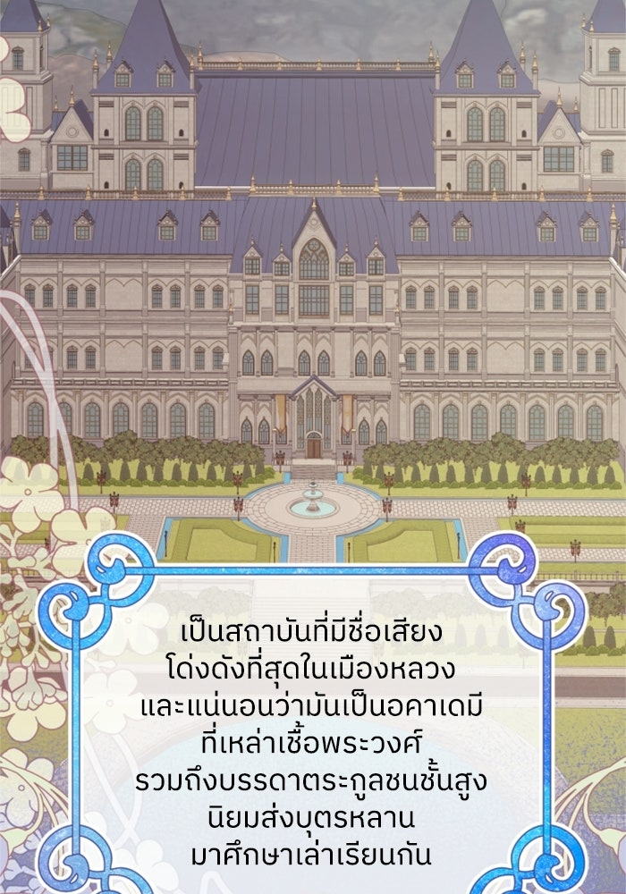 ครอบครัวสามีเห็นทีจะคลั่งรัก - หน้า 2