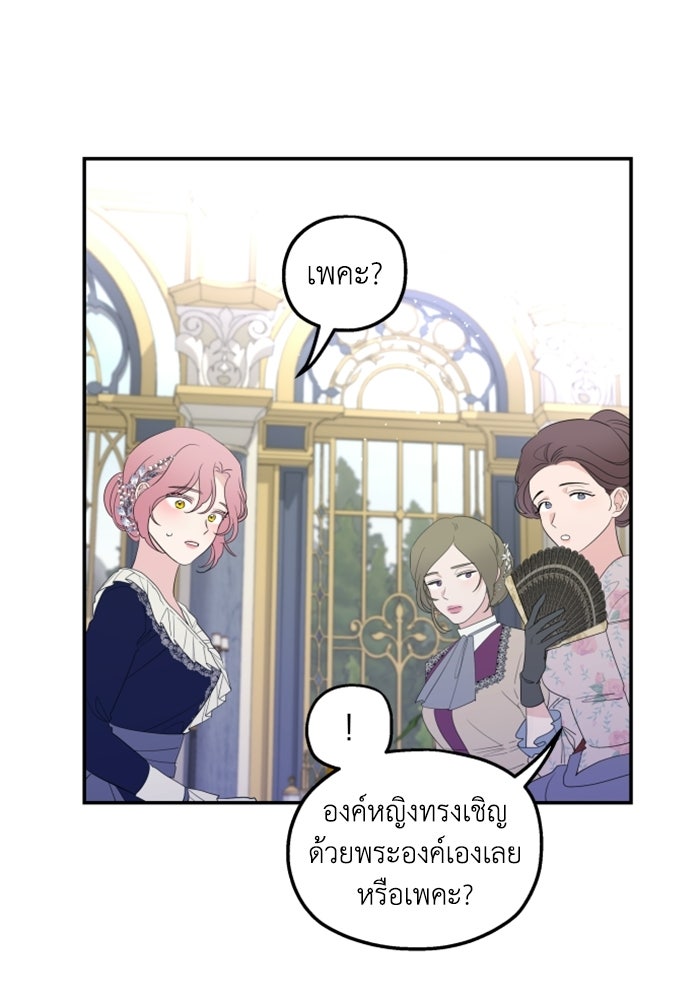 ครอบครัวสามีเห็นทีจะคลั่งรัก - หน้า 30