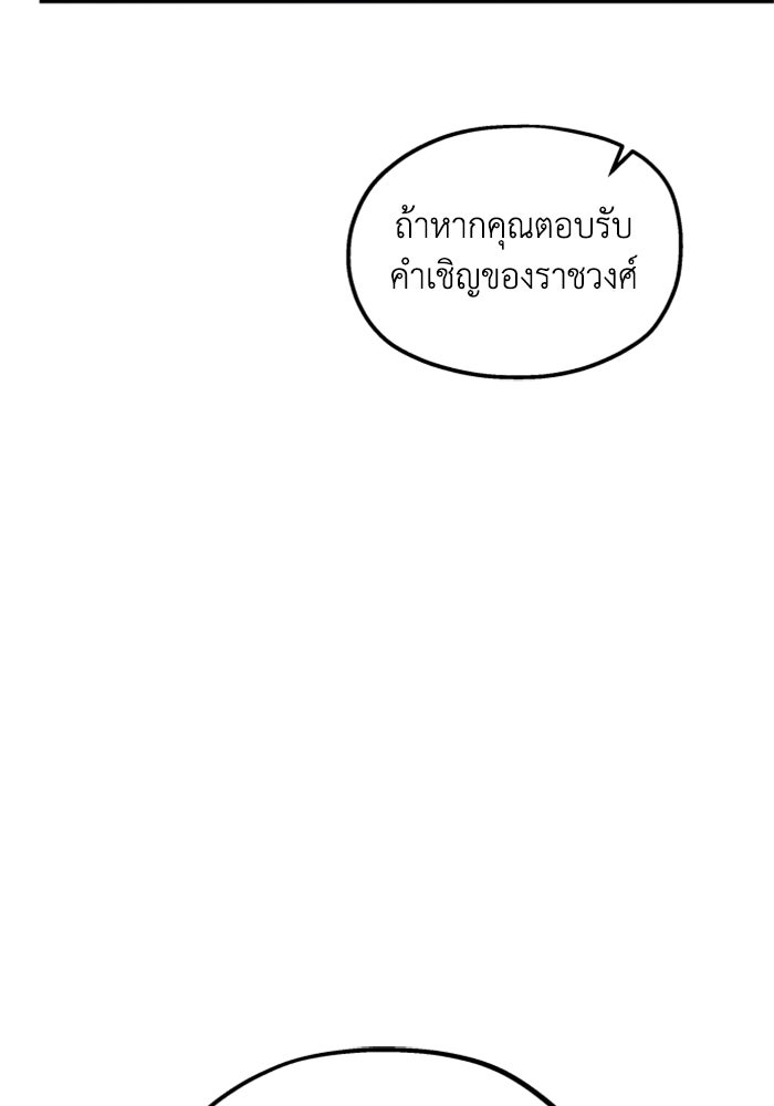 ครอบครัวสามีเห็นทีจะคลั่งรัก - หน้า 32