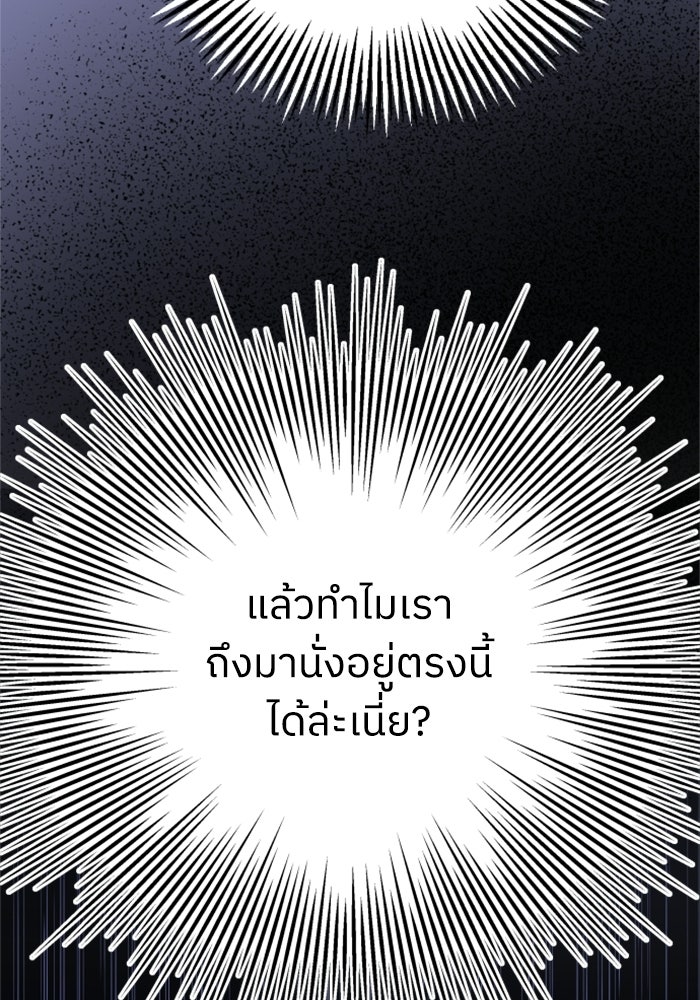 ครอบครัวสามีเห็นทีจะคลั่งรัก - หน้า 4