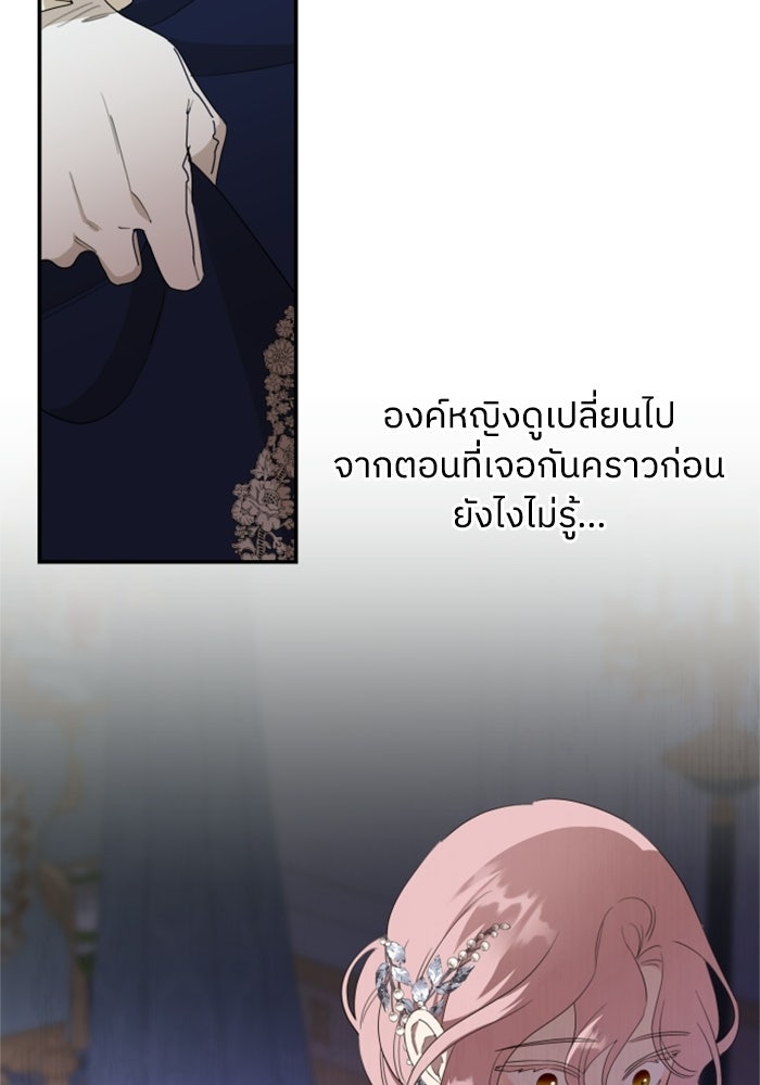 ครอบครัวสามีเห็นทีจะคลั่งรัก - หน้า 48