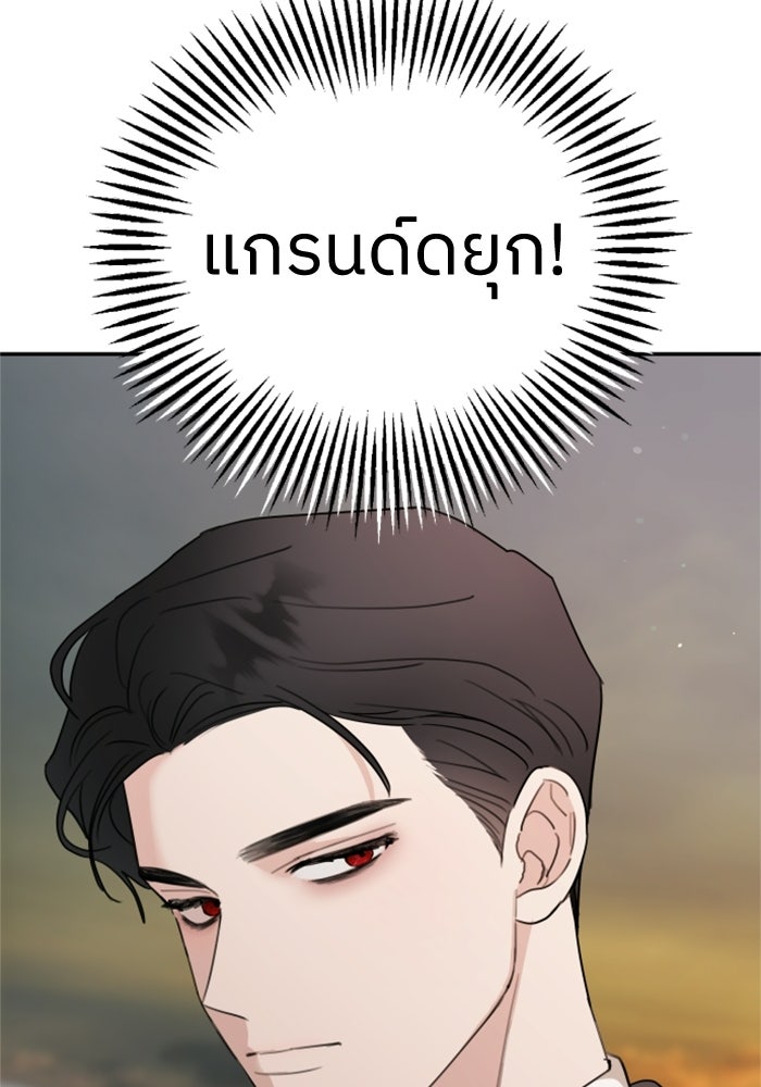 ครอบครัวสามีเห็นทีจะคลั่งรัก - หน้า 65
